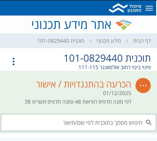 עמנואל אולסבנגר 114