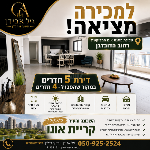 הדובדבן 