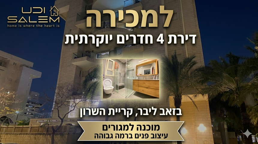 ליבר זאב 10