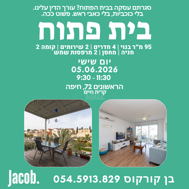 הראשונים