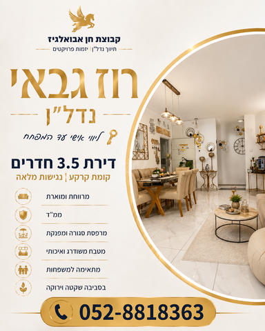 דירה
