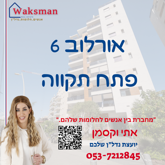 זאב אורלוב 