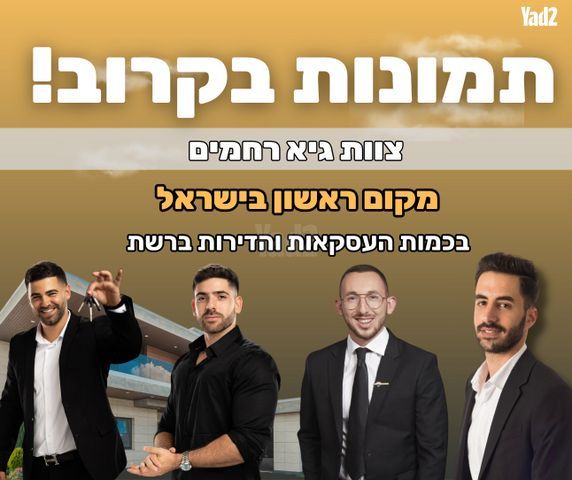 יוסי בנאי 