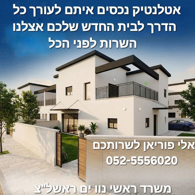 נווה ים