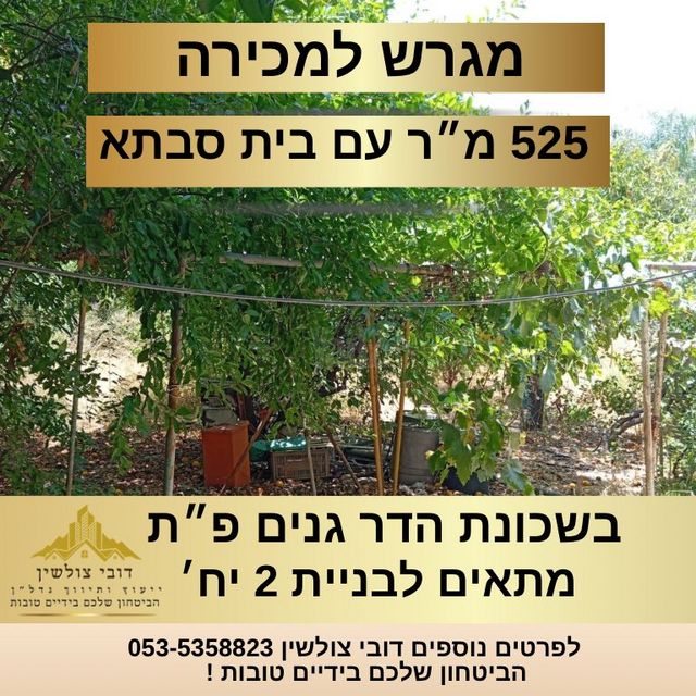עמישב
