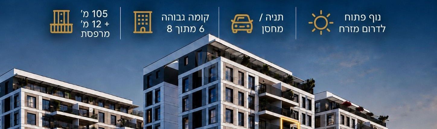נאות אפקה א'
