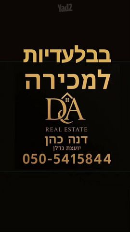 דירה למכירה בתל אביב יפו (תיווך) — 4