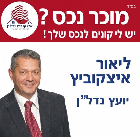 יעל רום 