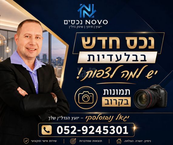 נאות רבין