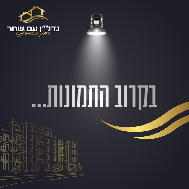 גיא