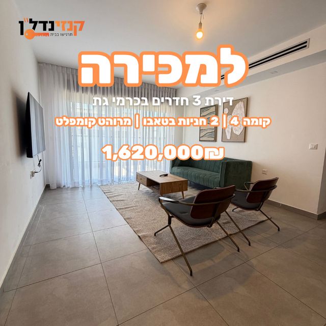 שדרות אבני החושן 37