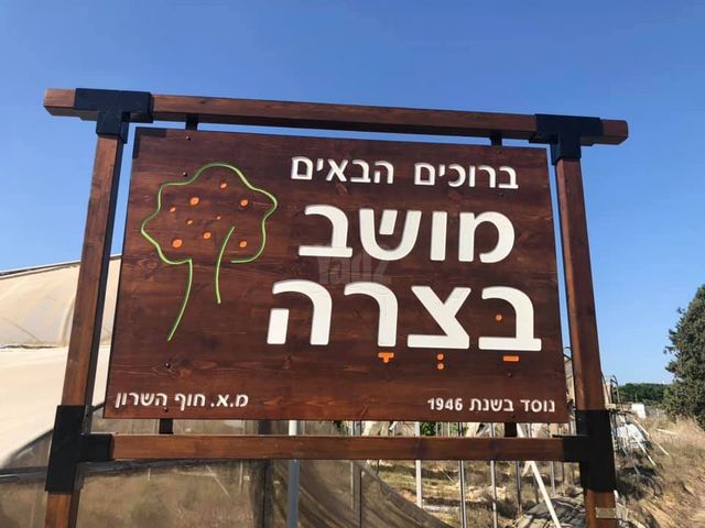 משק חקלאי/ נחלה
