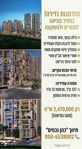 דירה