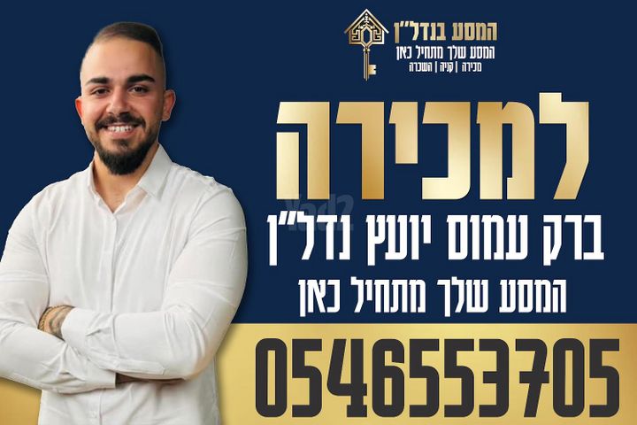 רחבת הראל 