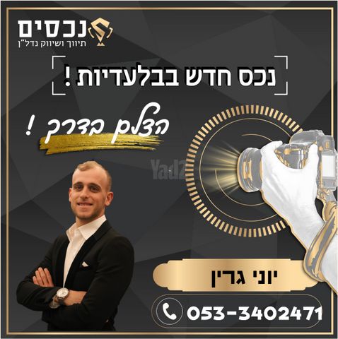 דירה