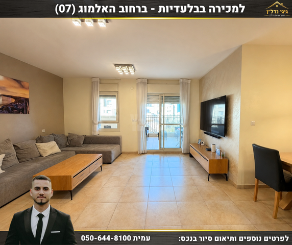 האלמוג 