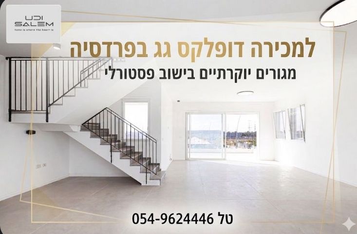 דרך הרעות 