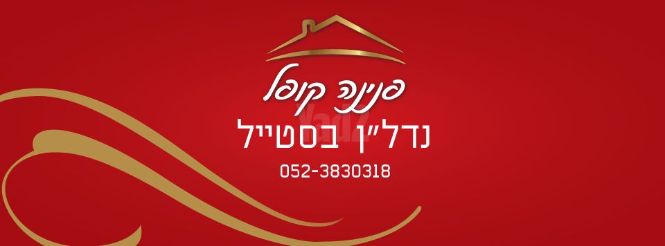 העצמאות 