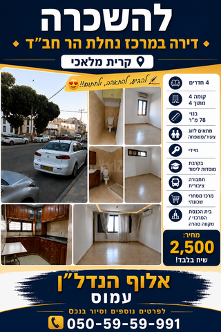 נחלת הר חב"ד 11