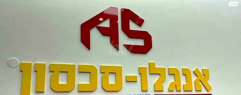דרך בר יהודה