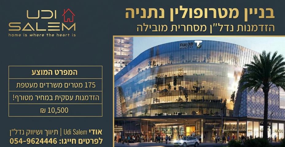 שדרות גיבורי ישראל 