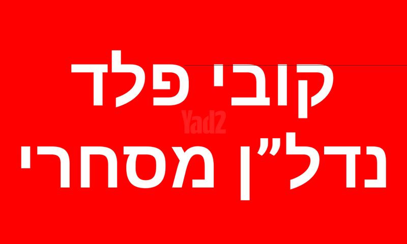 מחסנים