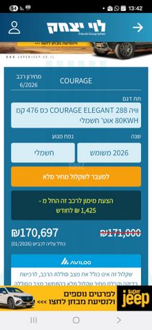 מודעת רכב וויה קוראז