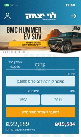 מודעת רכב טויוטה קורולה