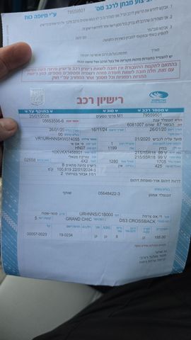 מודעת רכב די.אס 3