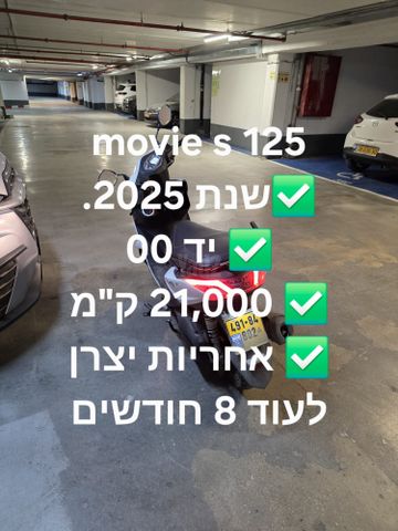 מודעת רכב קימקו מובי S 125i CBS