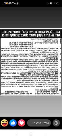 שבזי 49