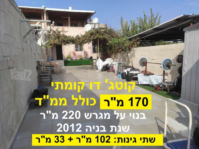 נווה הדרים