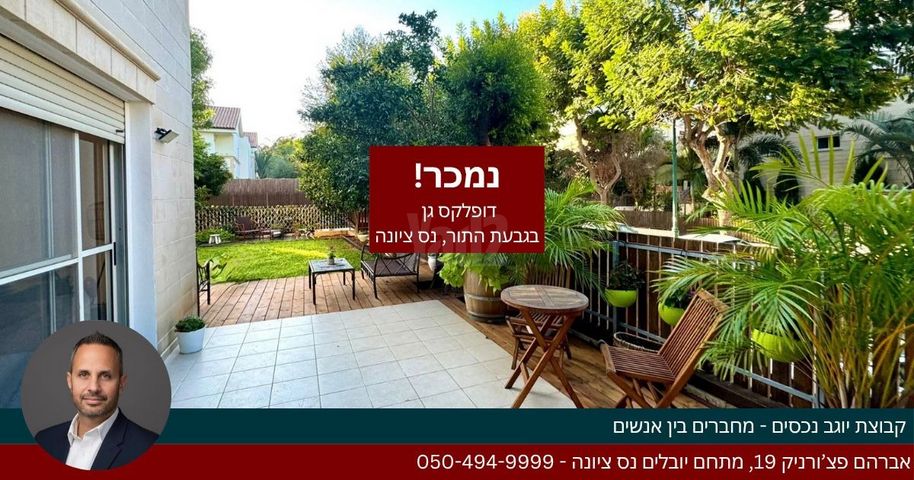 גבעת התור