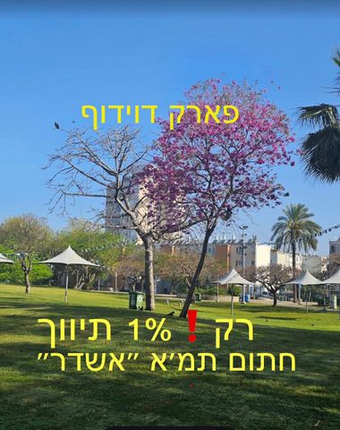 שדרות ירושלים 153