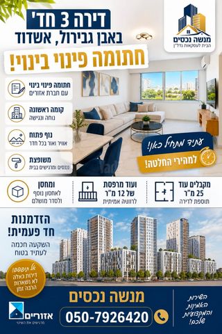 אבן גבירול 