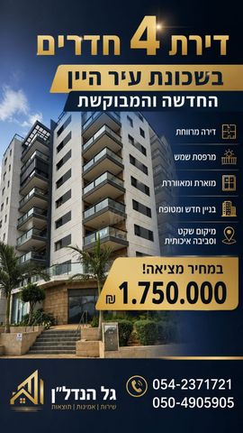 עיר היין