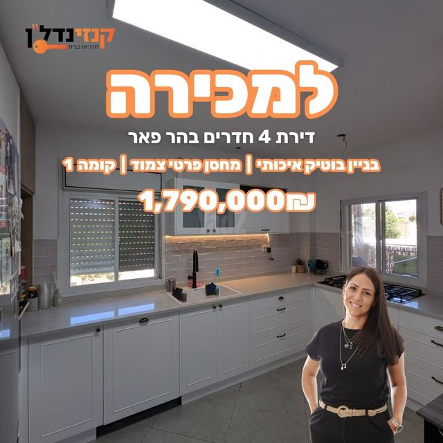 הר פאר 