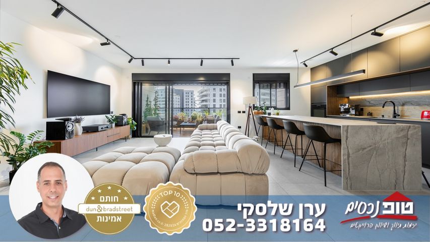 גרין פארק החדשה