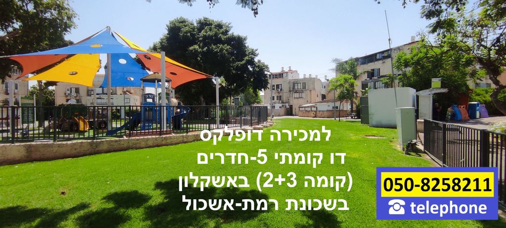 גג/ פנטהאוז
