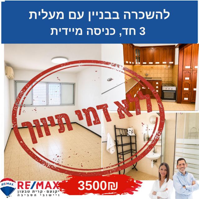 רמת יקנעם