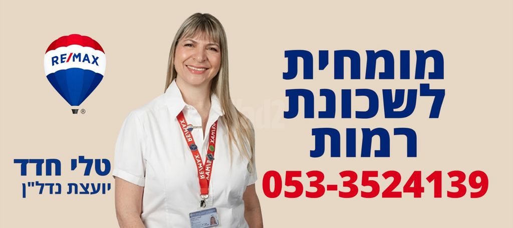 הר רמון 