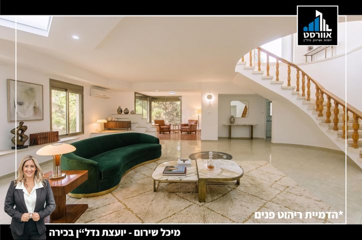 מרום נווה, רמת יצחק