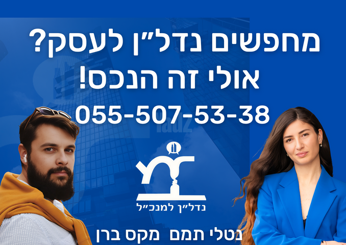 מב"ת מערב, אזור תעשייה חדש