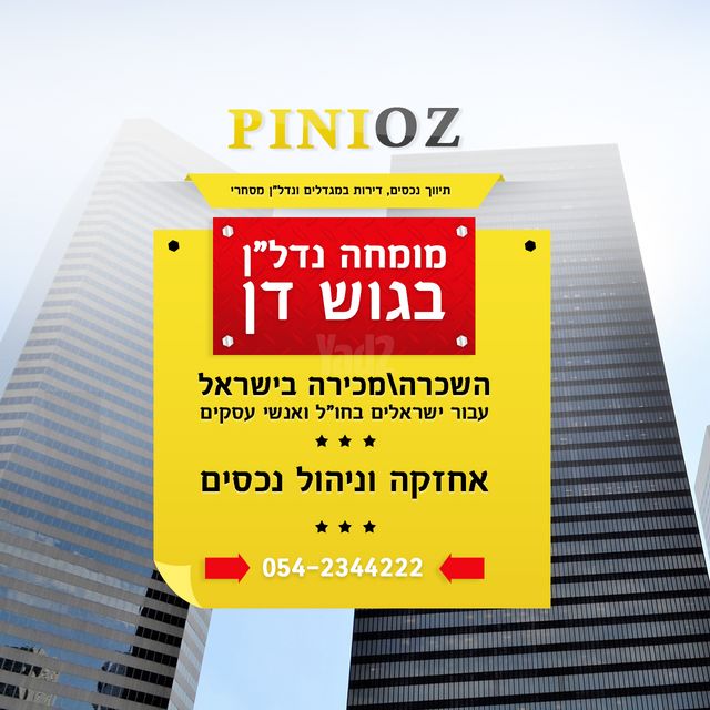 סטארטסיב / רמת סיב