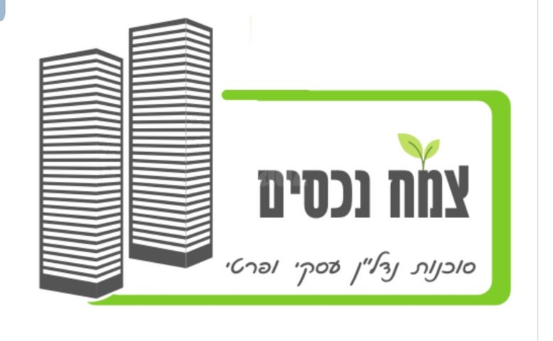 חנויות/ שטח מסחרי