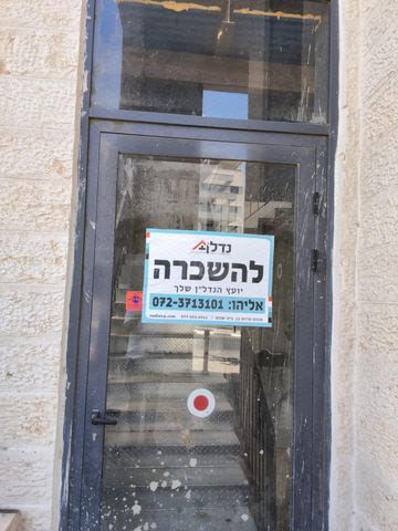 שדרות האמוראים 