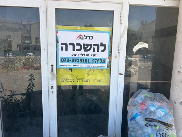 שפת אמת 