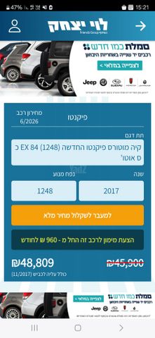 מודעת רכב קיה פיקנטו