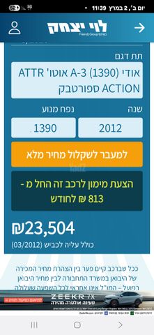מודעת רכב אאודי A3