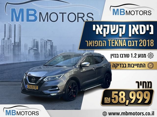 מודעת רכב ניסאן קשקאי